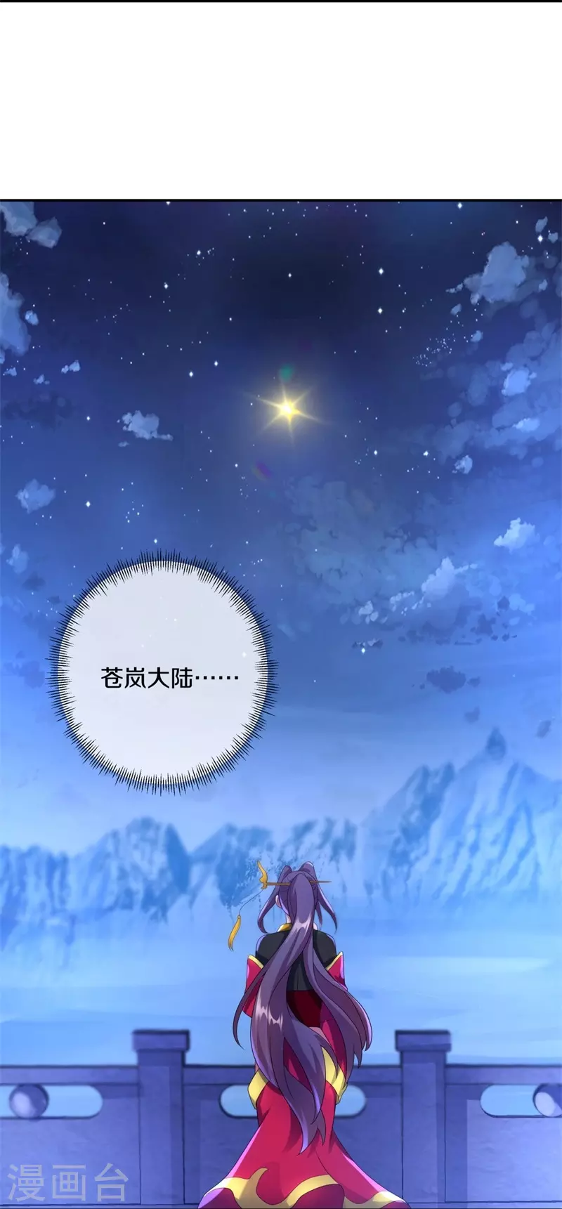 第423话 拍卖59