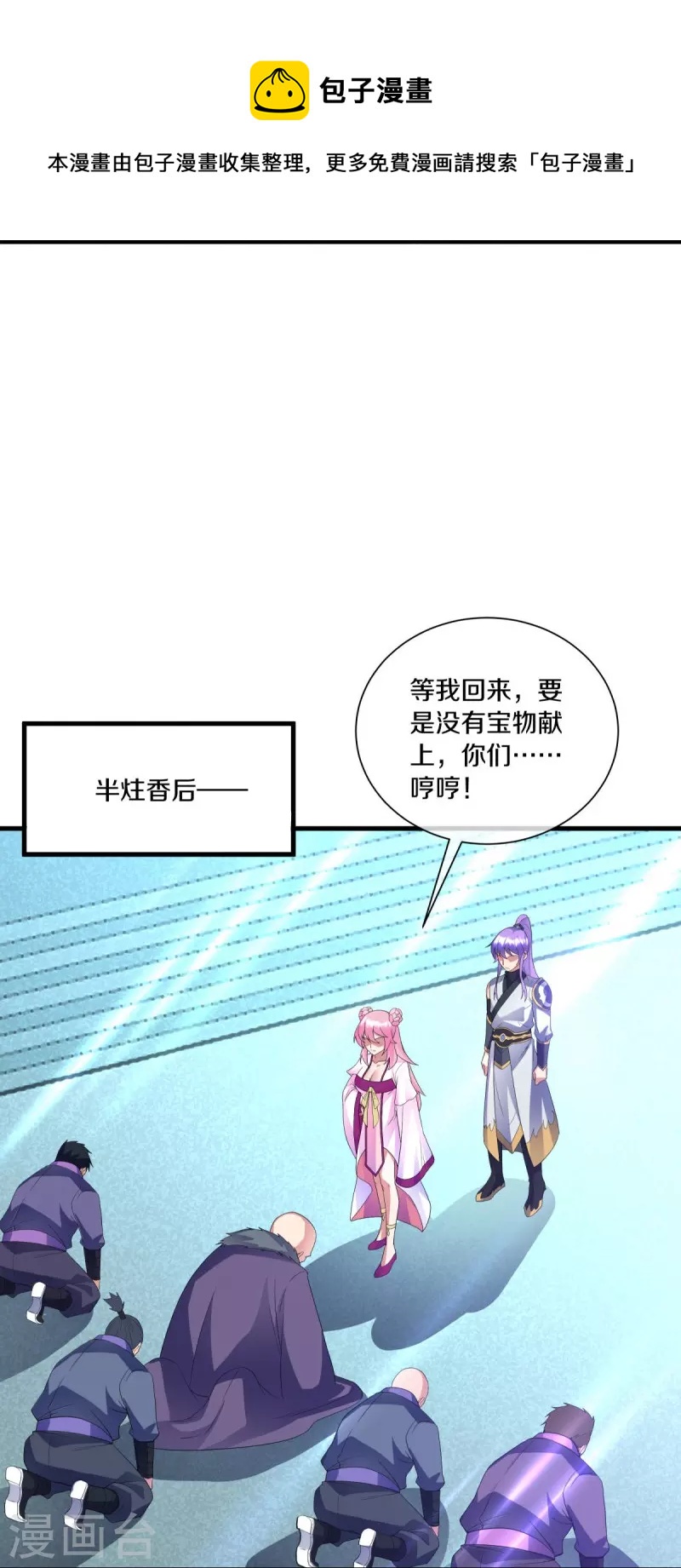 第433话 降黑龙68