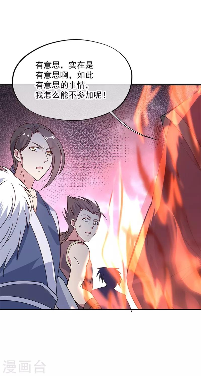 第141话 乱焰门22