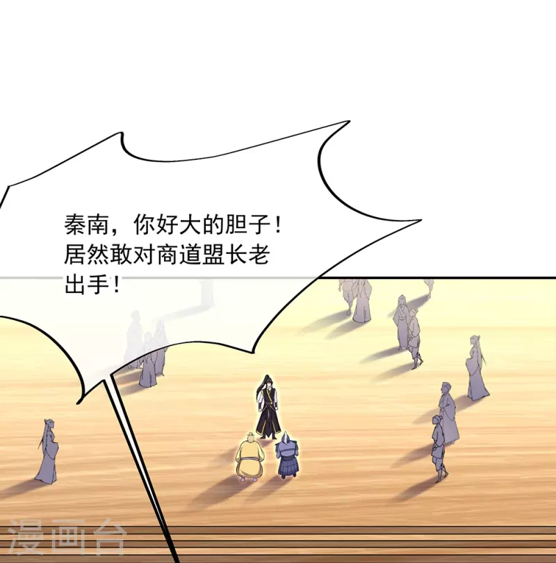 第321话 范家的阴谋42