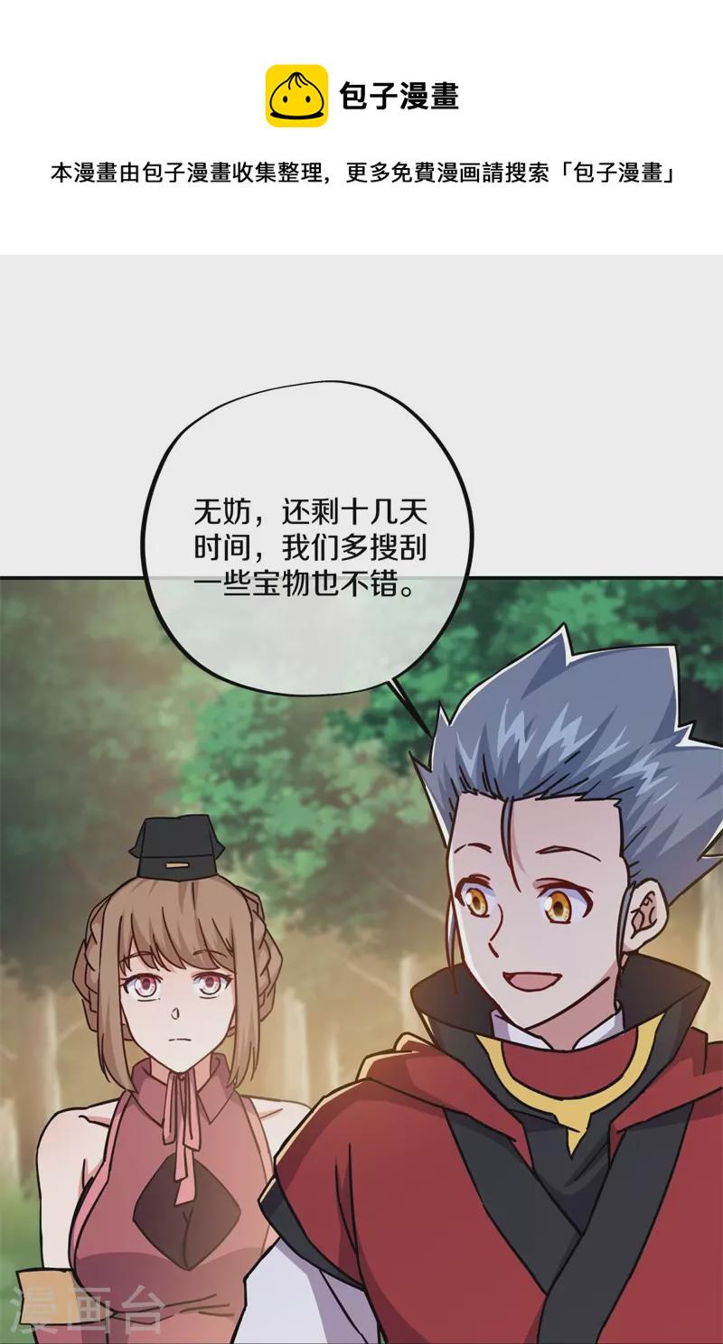 第358话 获得传承57