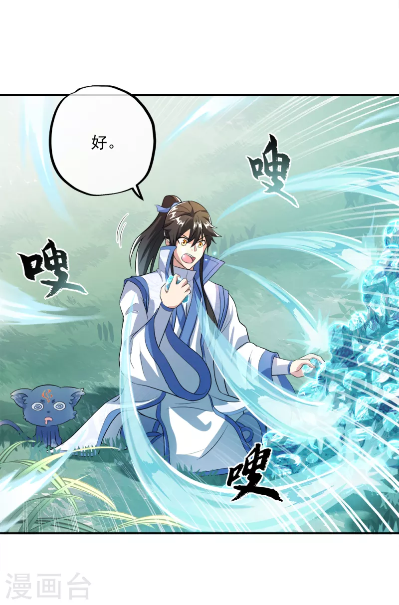 第301话 等价交换39