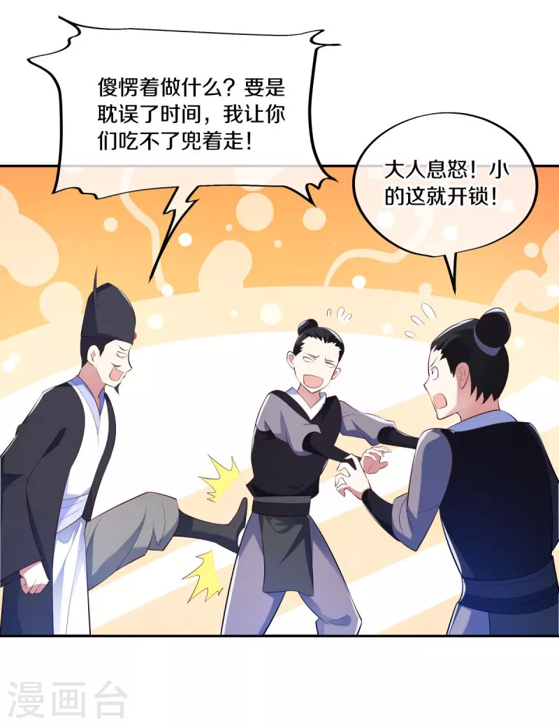 第446话 释放？41