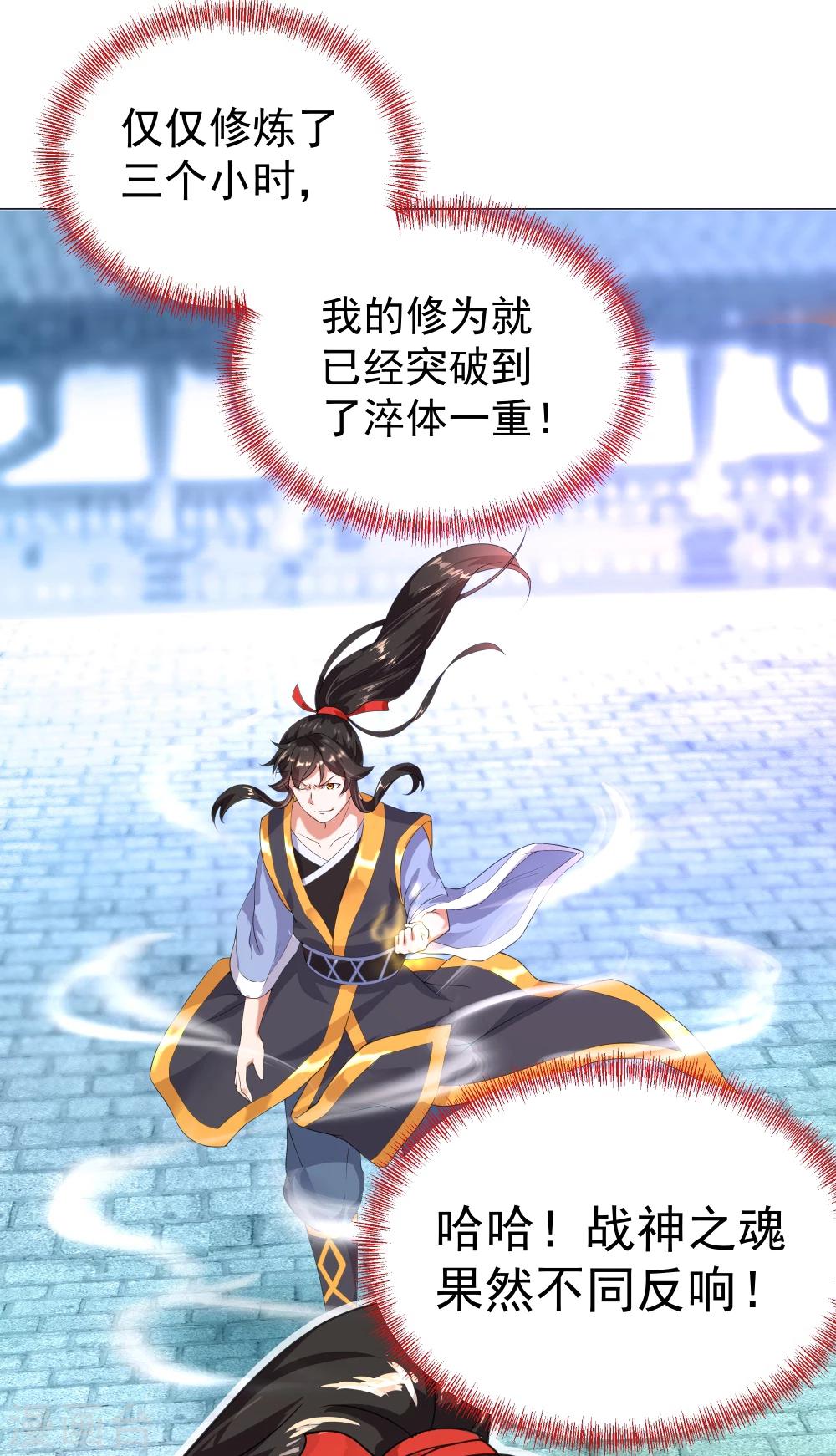 第3话 战神之魂17