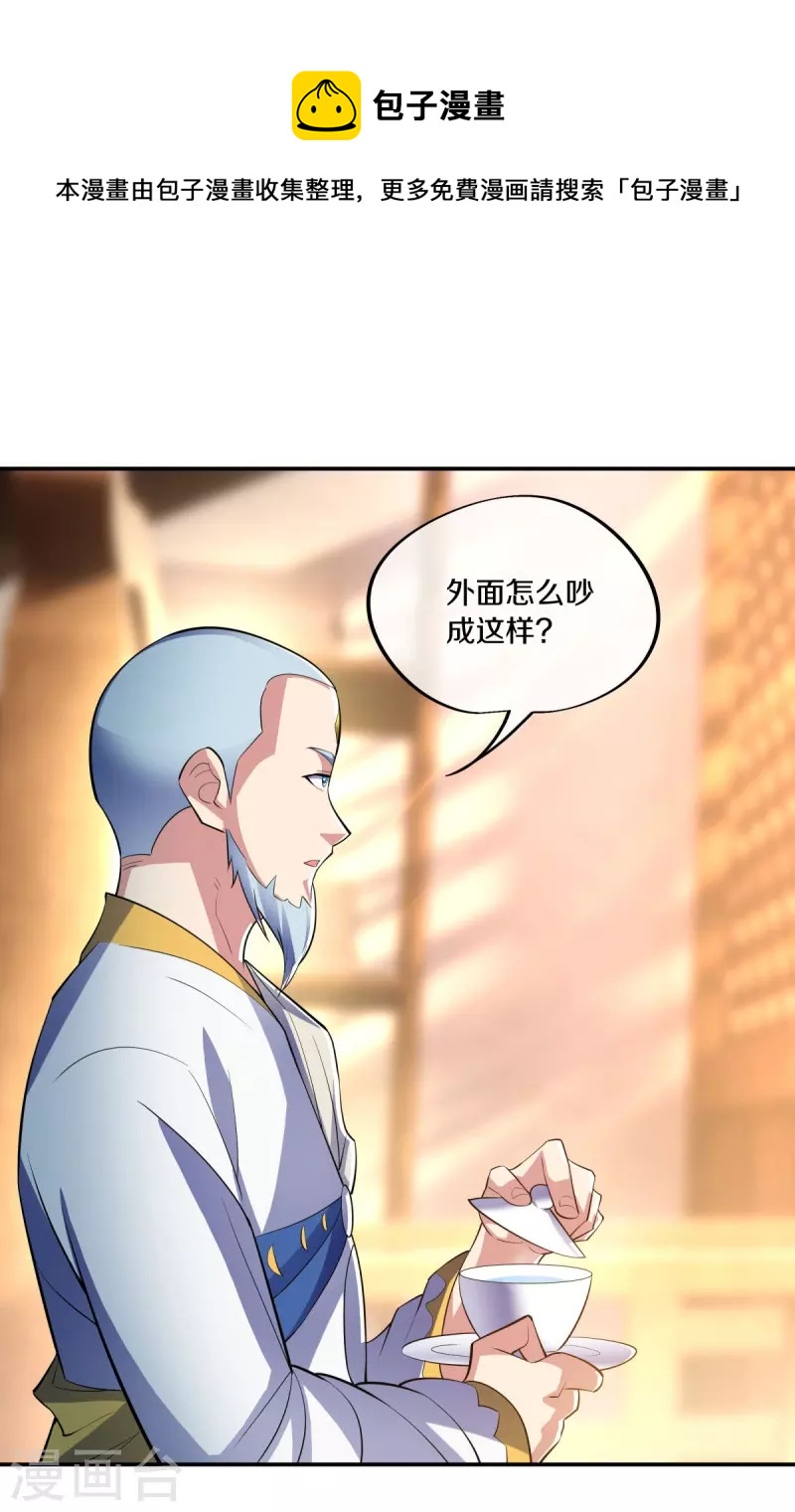 第442话 香楼闹事60