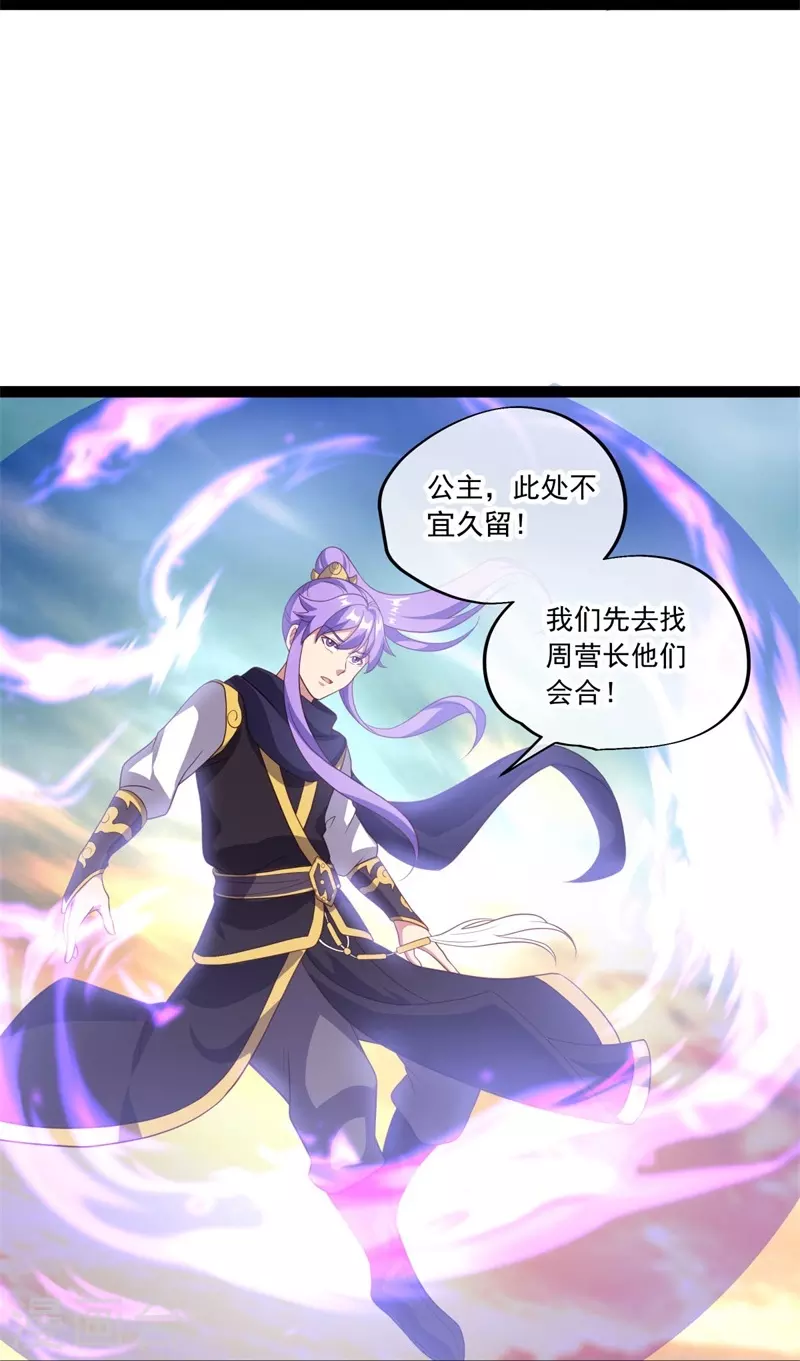 第384话 拖延25