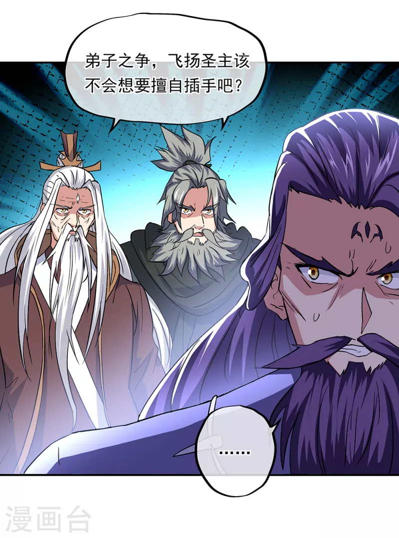第309话 血洗飞扬城24