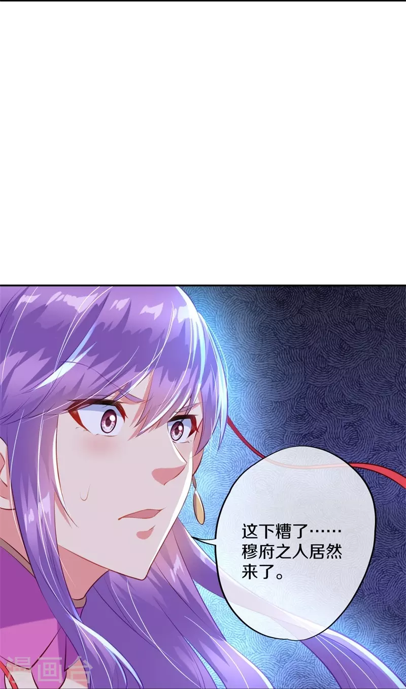 第371话 覆灭之日33