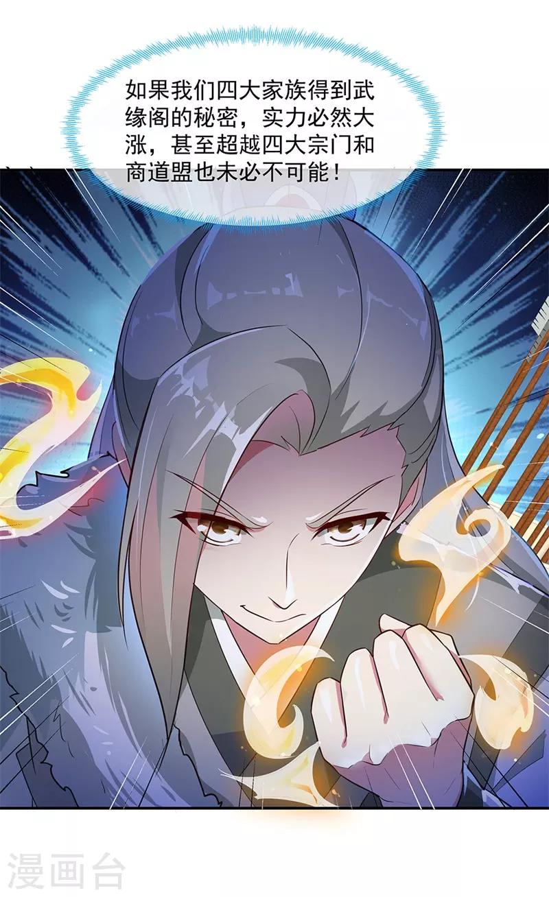 第186话 不给？就杀了他！22