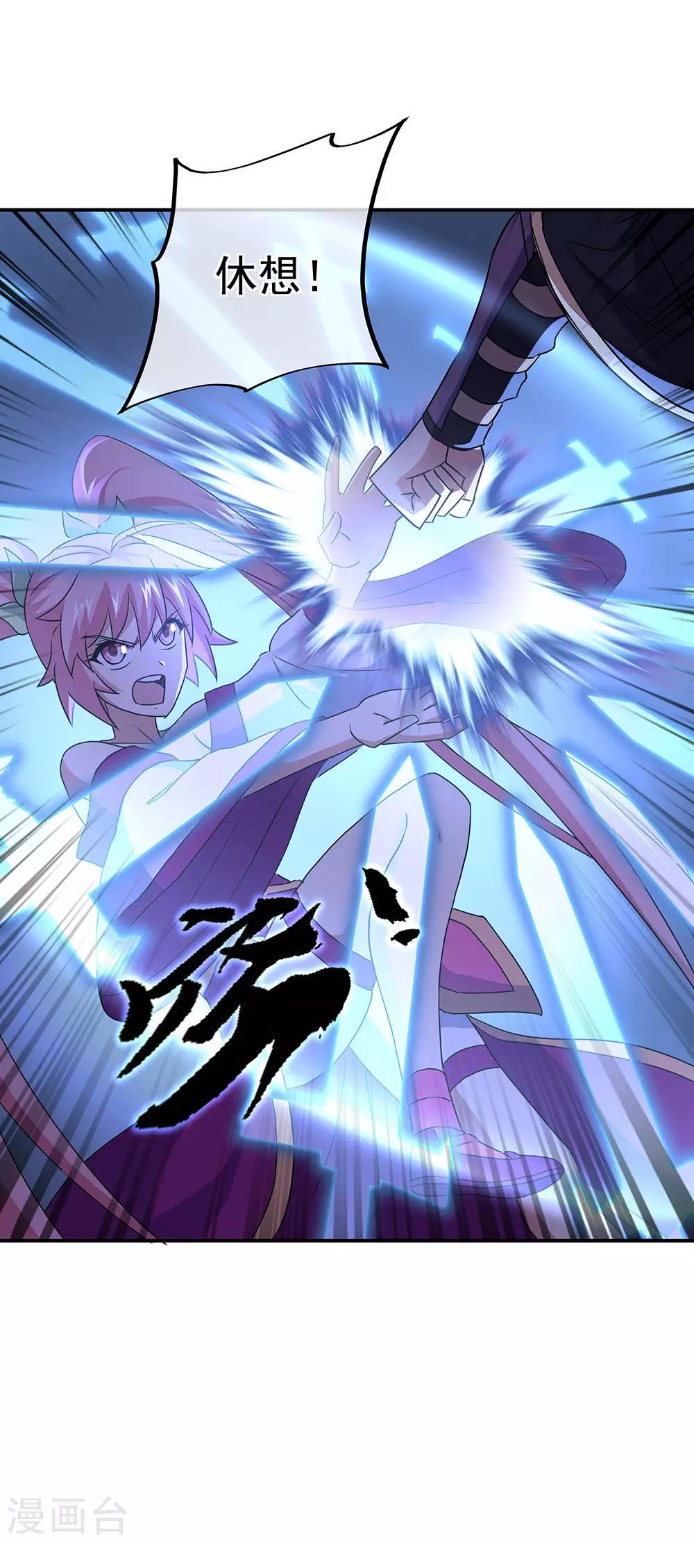 第246话 炼魂阵2