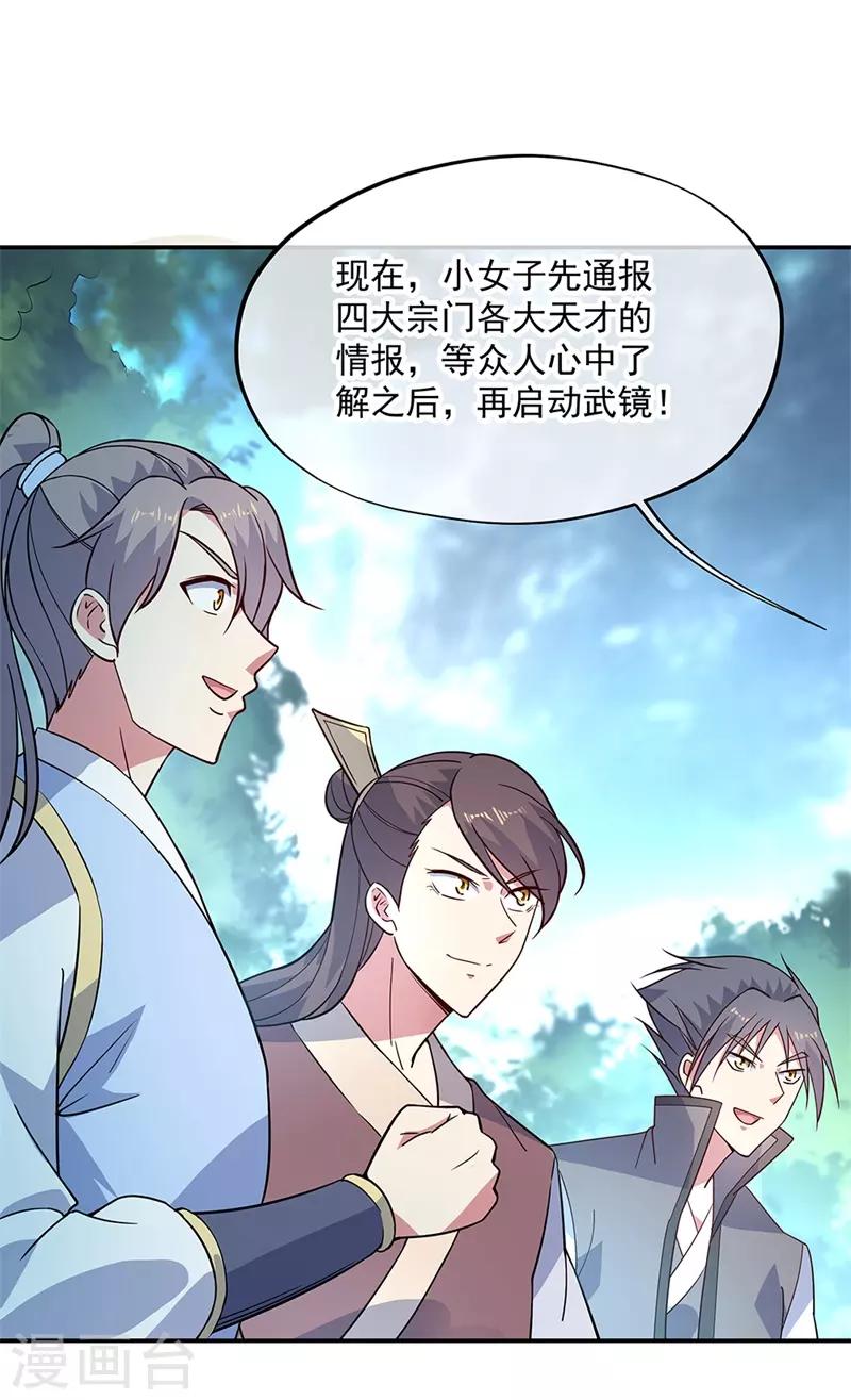 第145话 入阁15