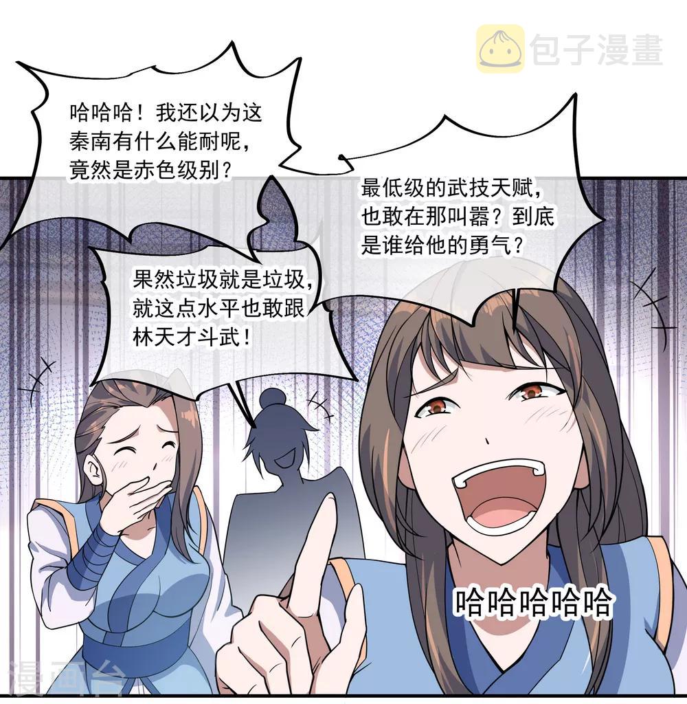 第55话 打脸8