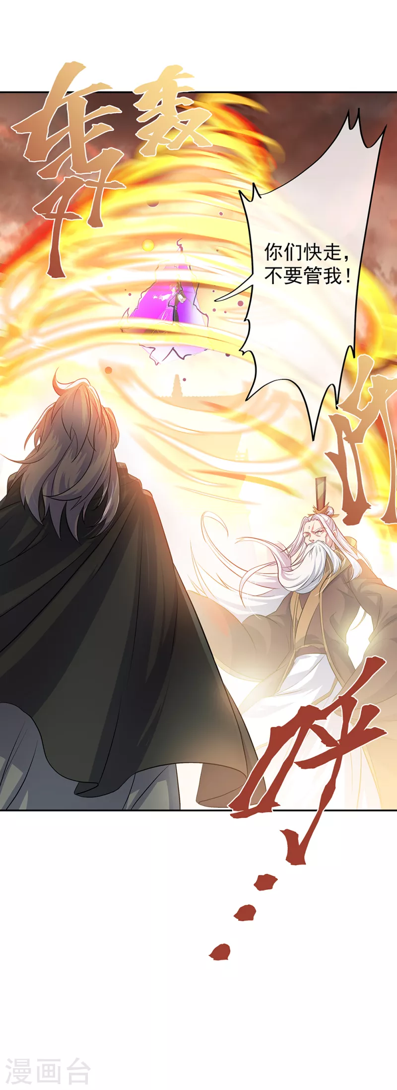 第317话 逼入绝境3