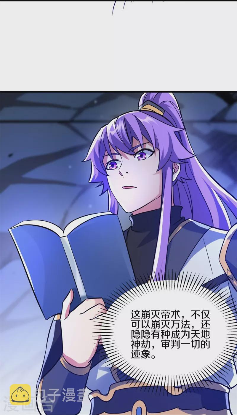 第418话 抢夺65