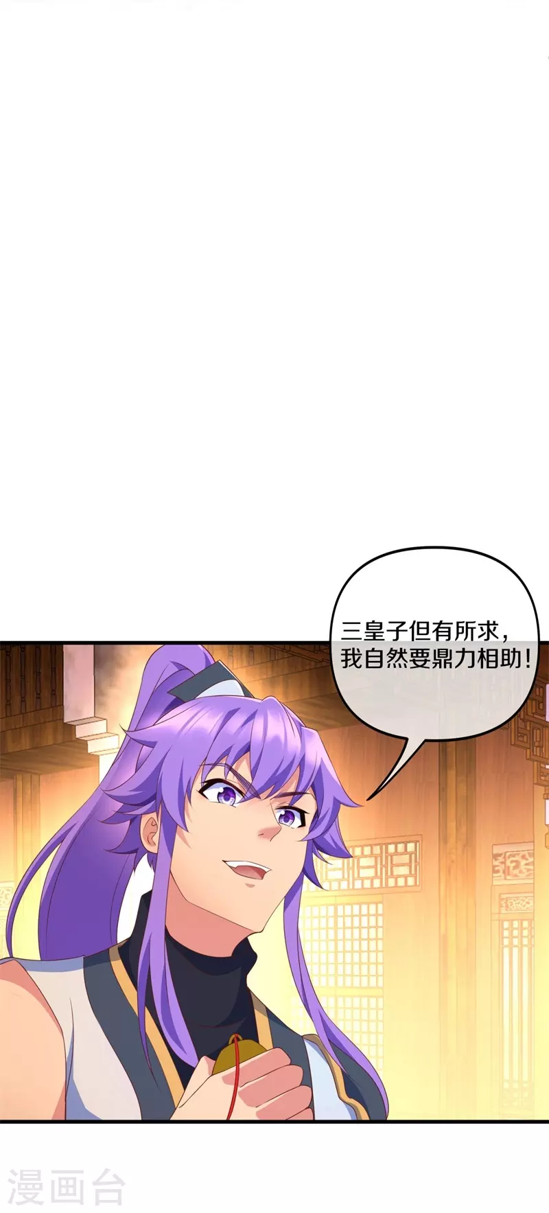 第399话 前往中道城38