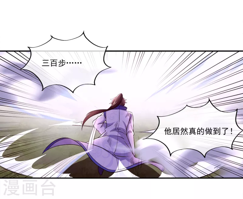 第296话 雪无痕赖账5