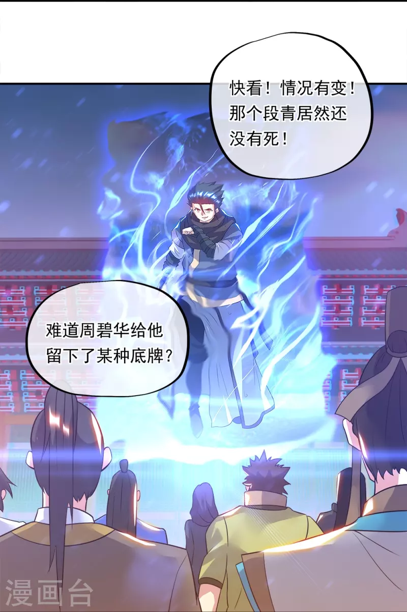第342话 啸日白虎降临44