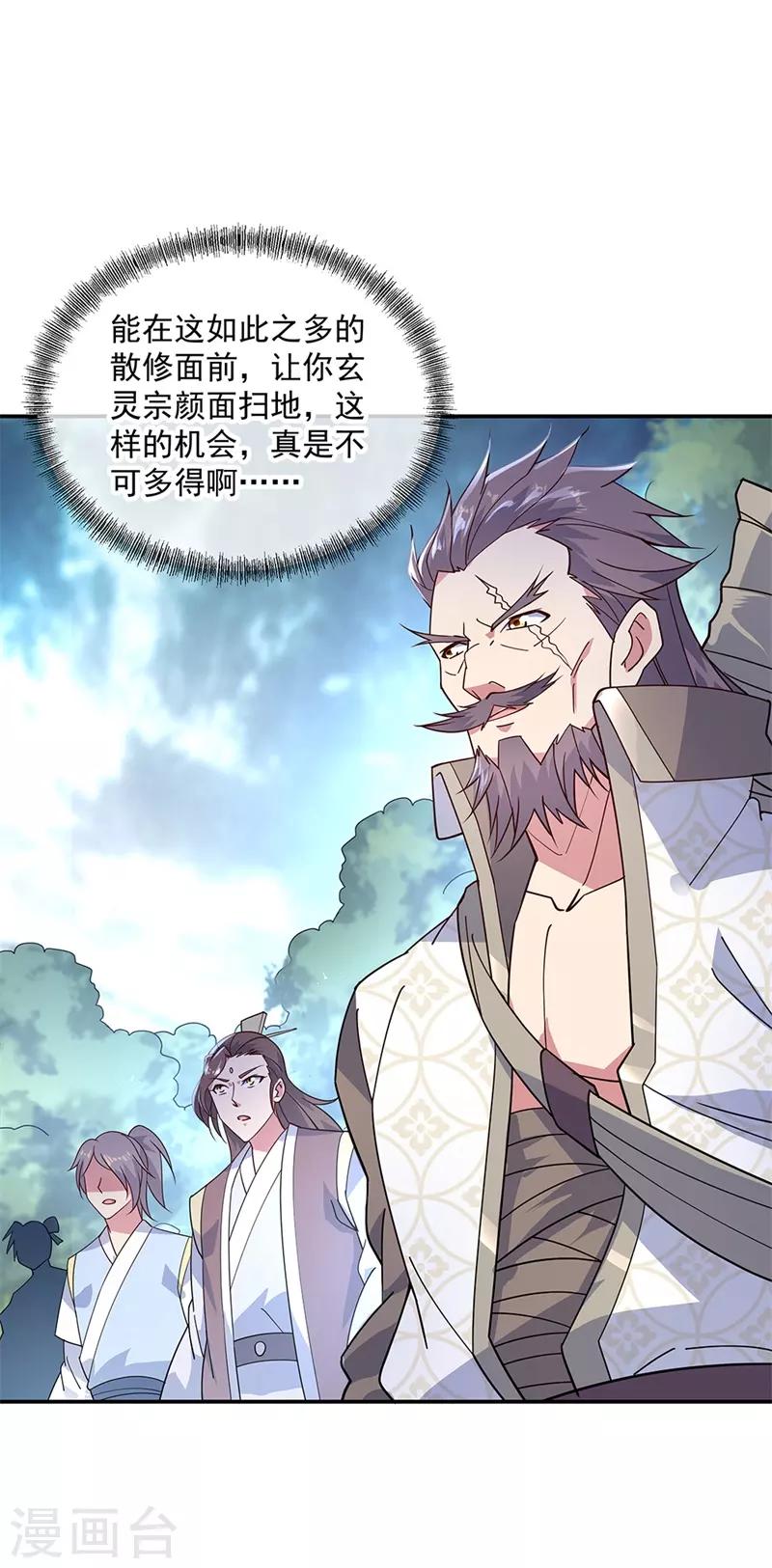 第141话 乱焰门8