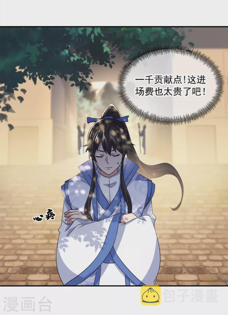 第293话 苦修圣地第八25