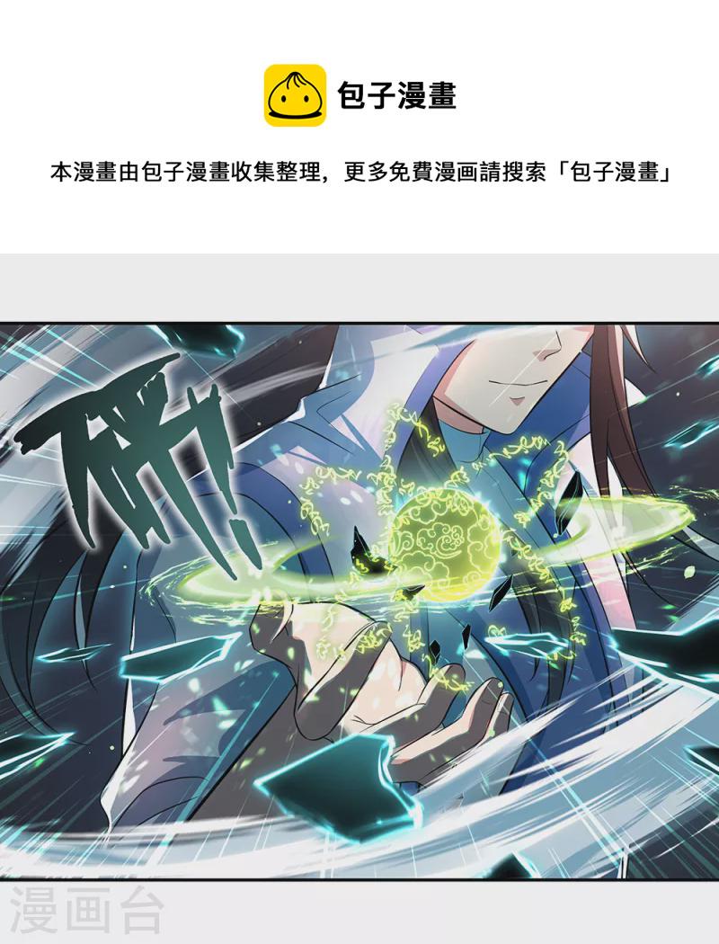 第292话 草木峰的招揽14