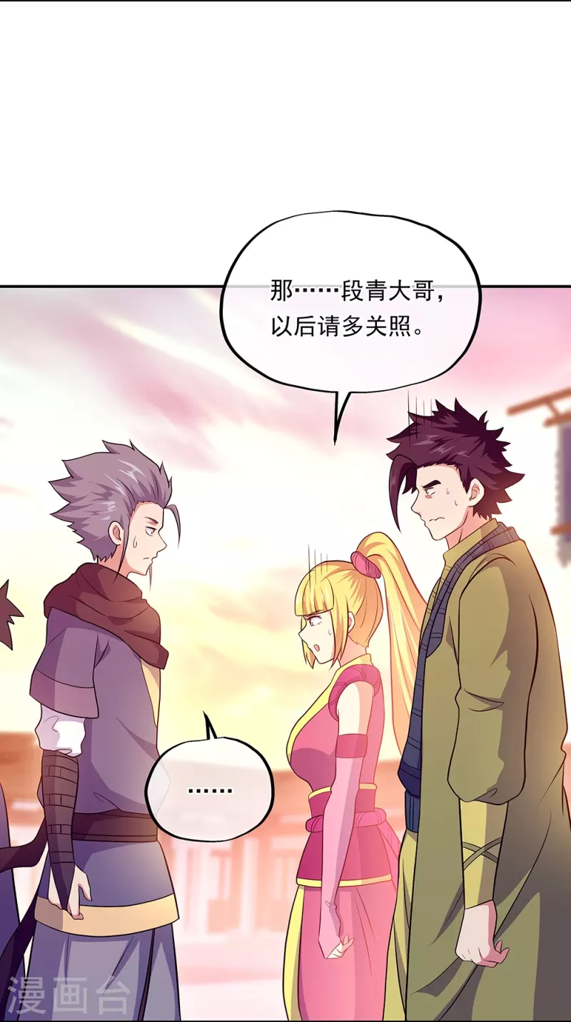 第330话 上门验身17