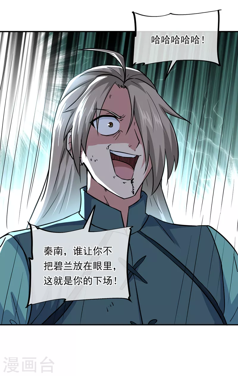 第286话 一生一世痴狂9