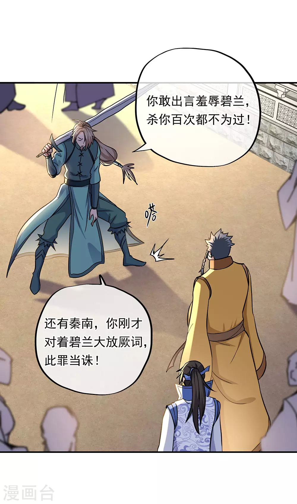 第270话 大比开始19