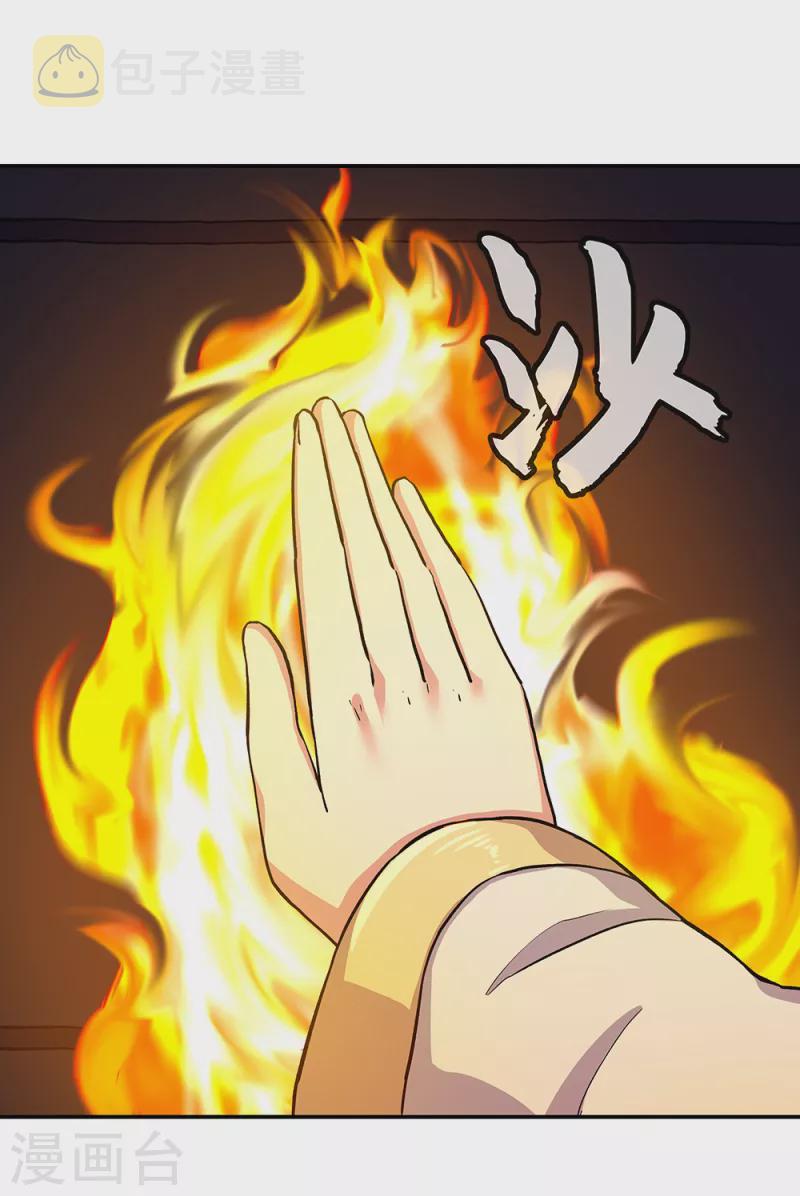 第315话 死神台对决4
