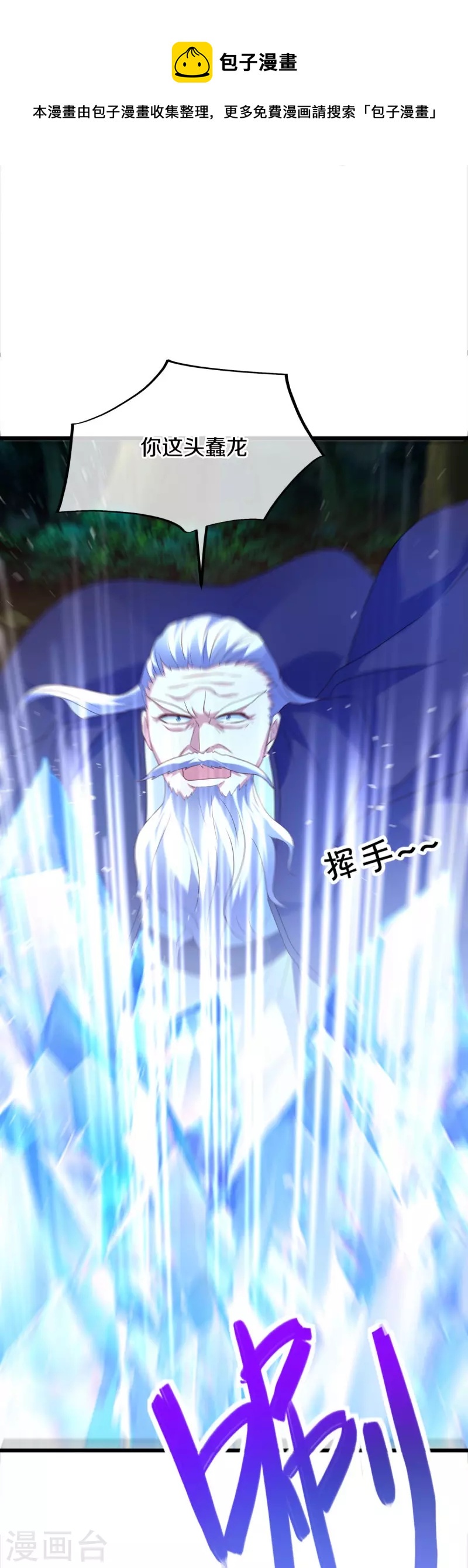 第436话 地狱战天龙36