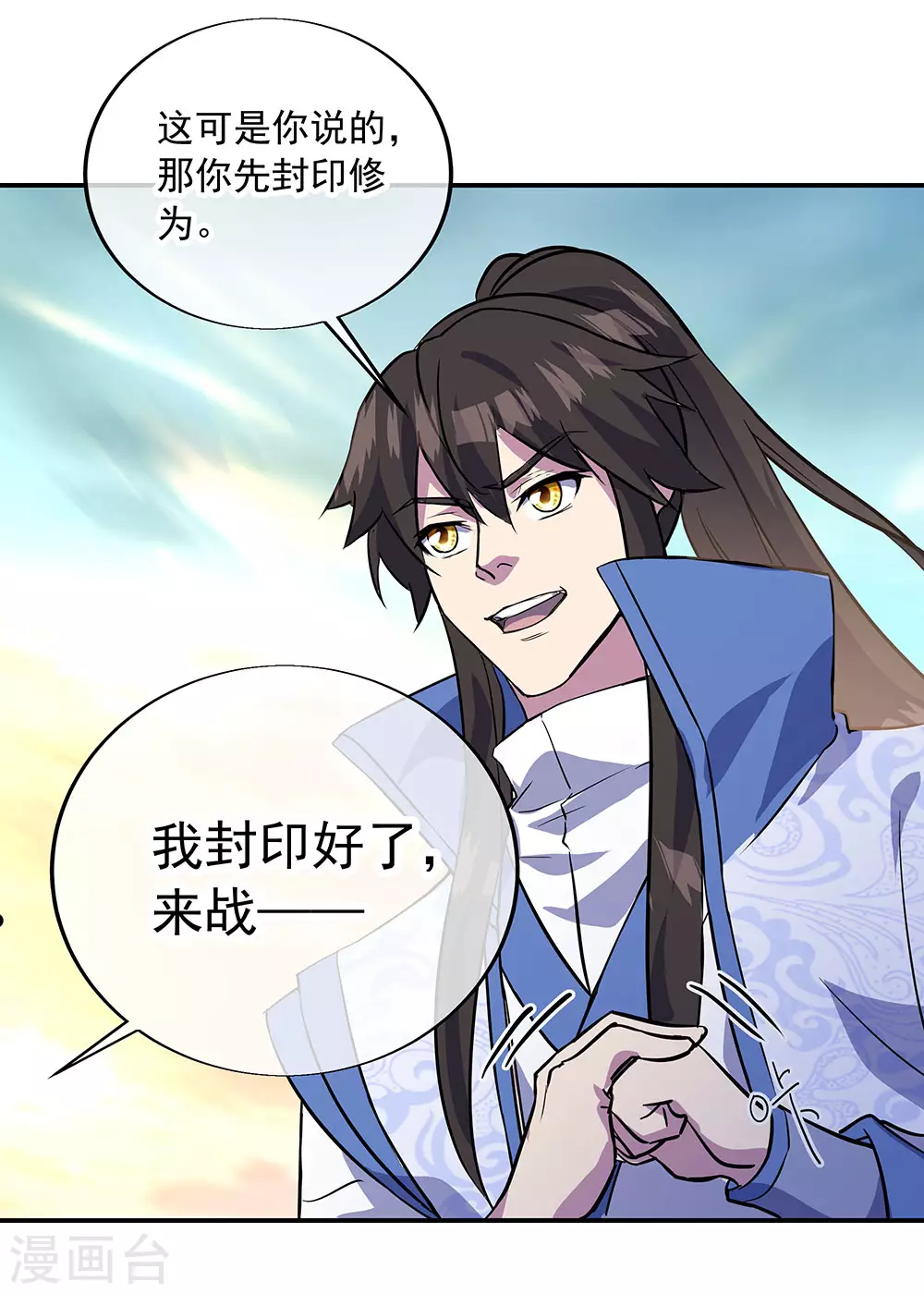 第270话 大比开始4