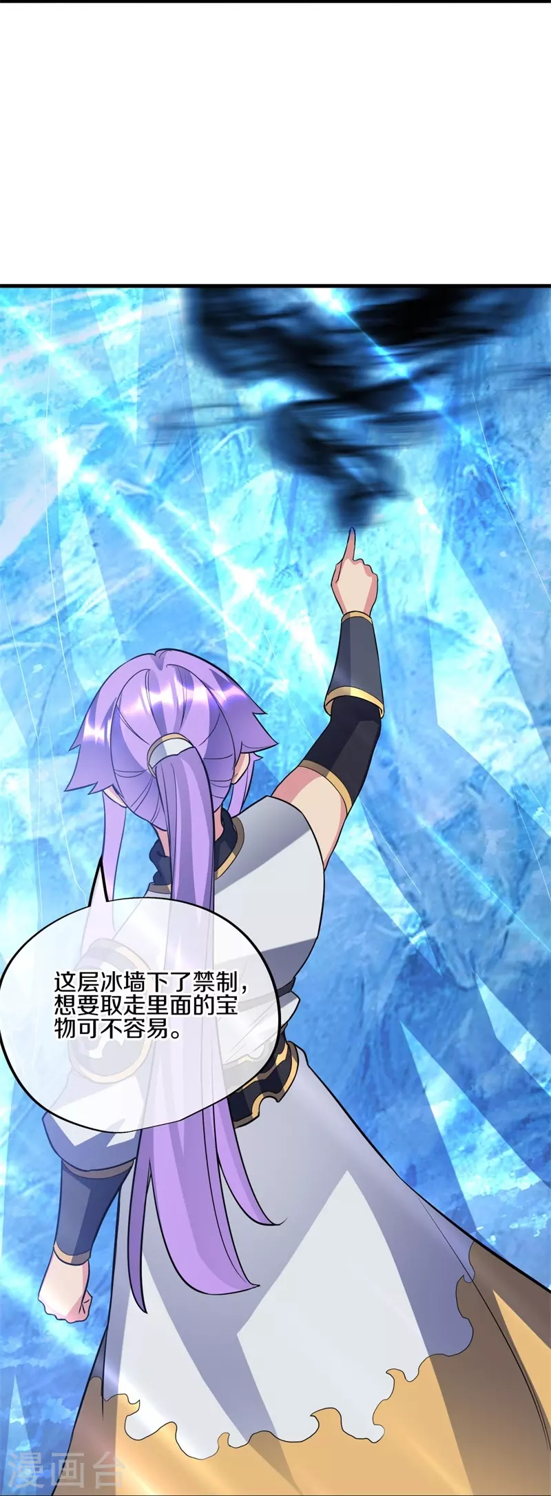 第426话 仙魔洞17
