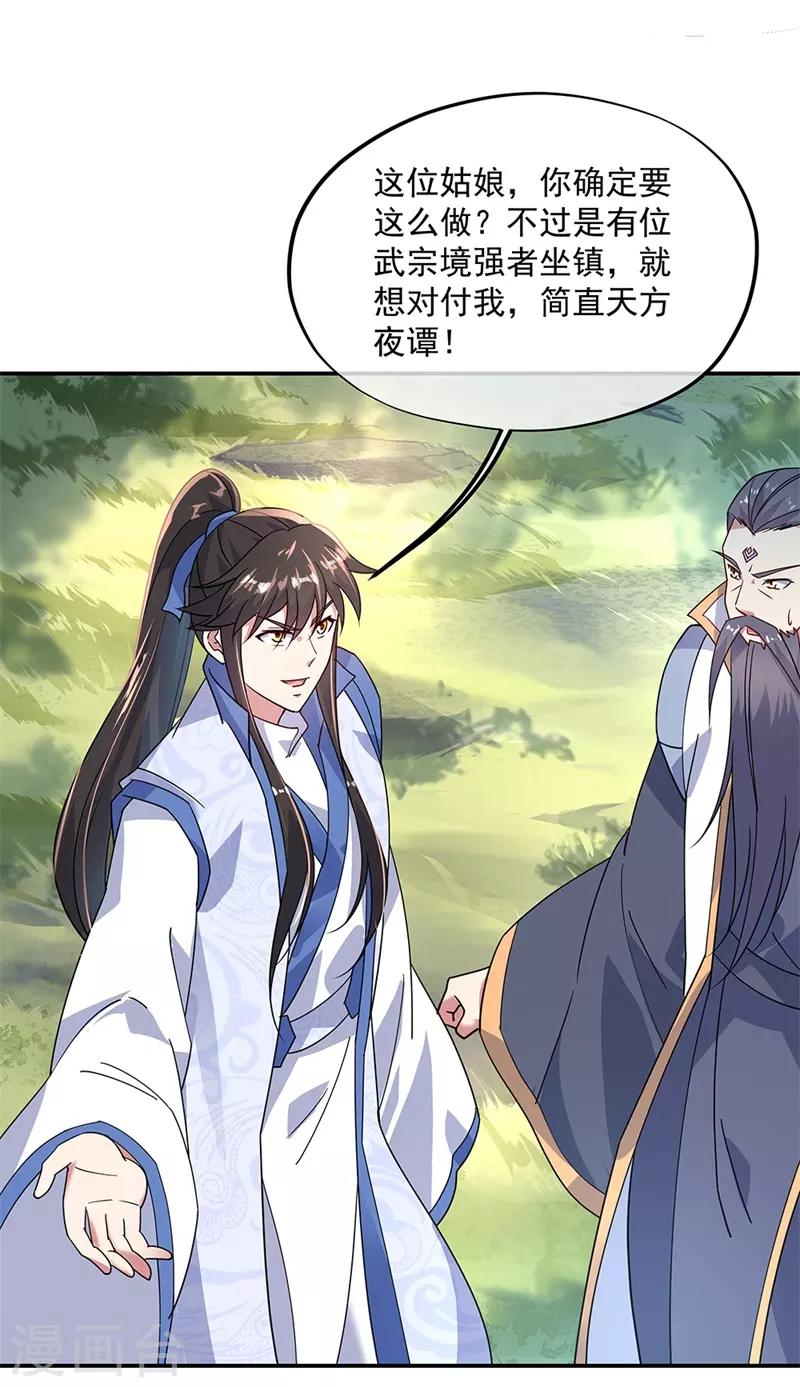 第161话 围堵18