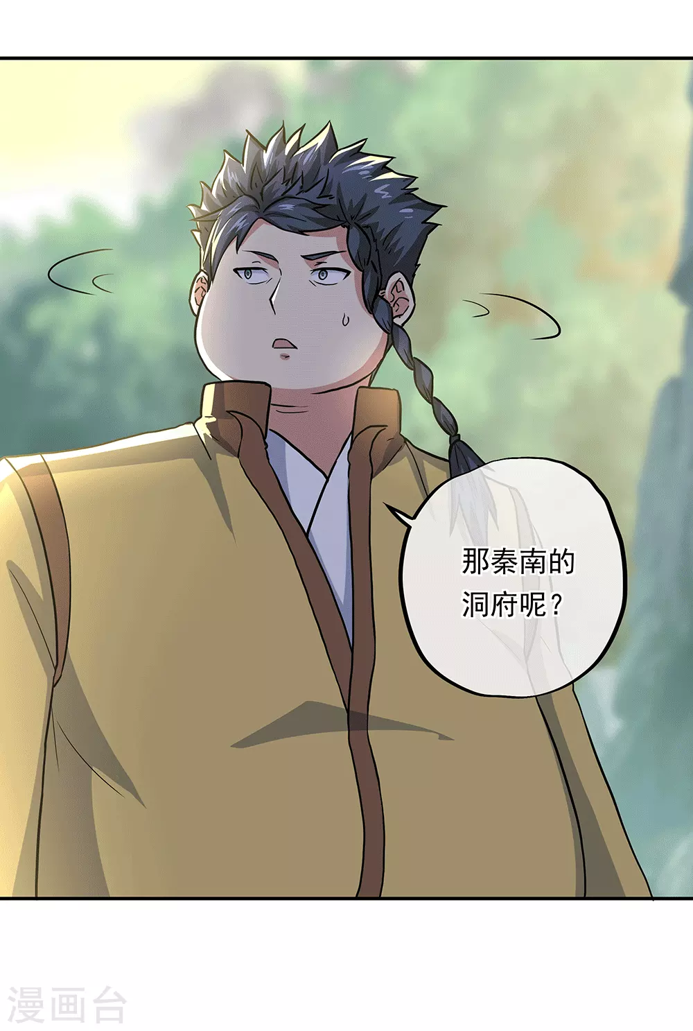 第279话 龙阳之好9