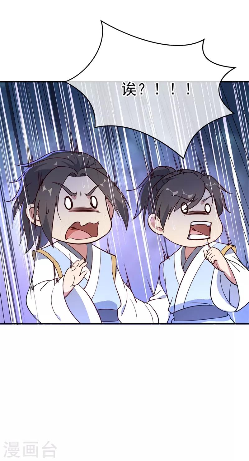 第105话 七宗罪13