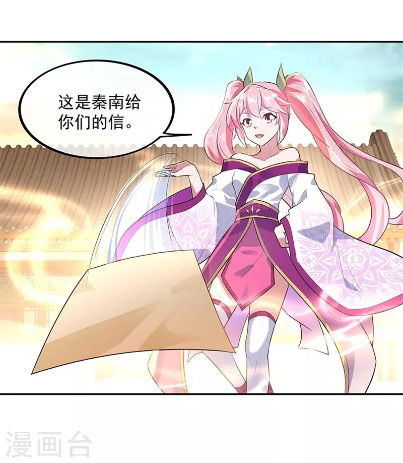 第168话 轰动宗门3