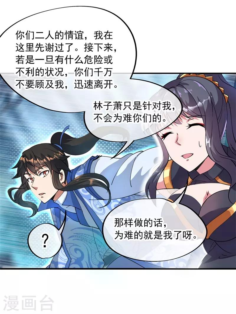 第75话 羣雄汇聚16