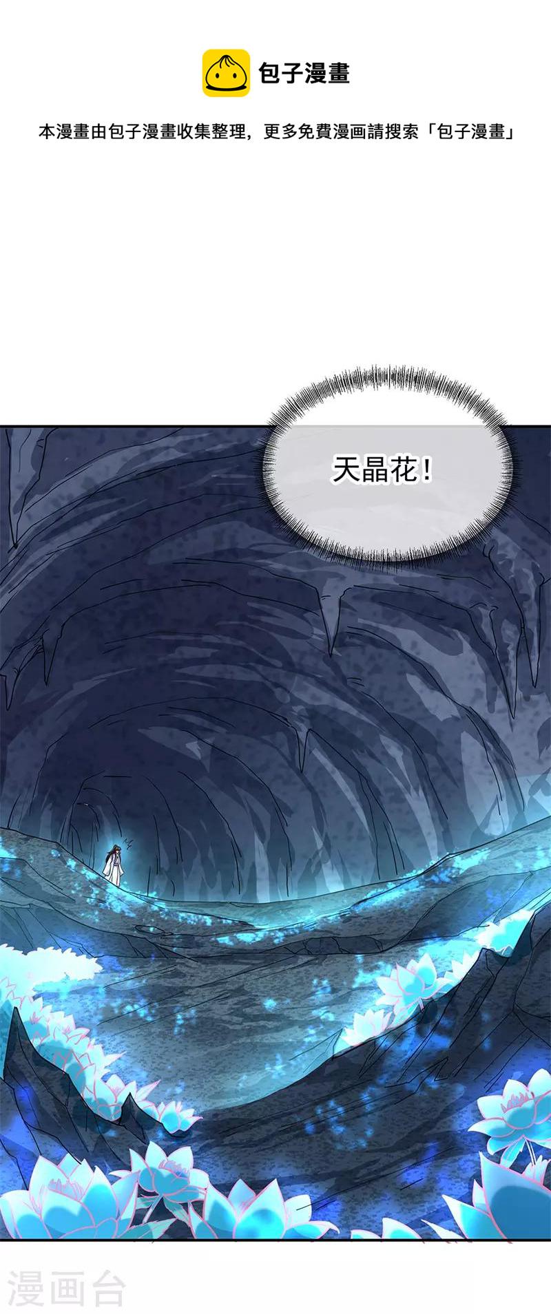 第137话 大战守护妖兽23