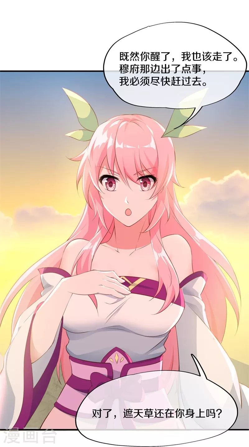 第373话 觉醒33