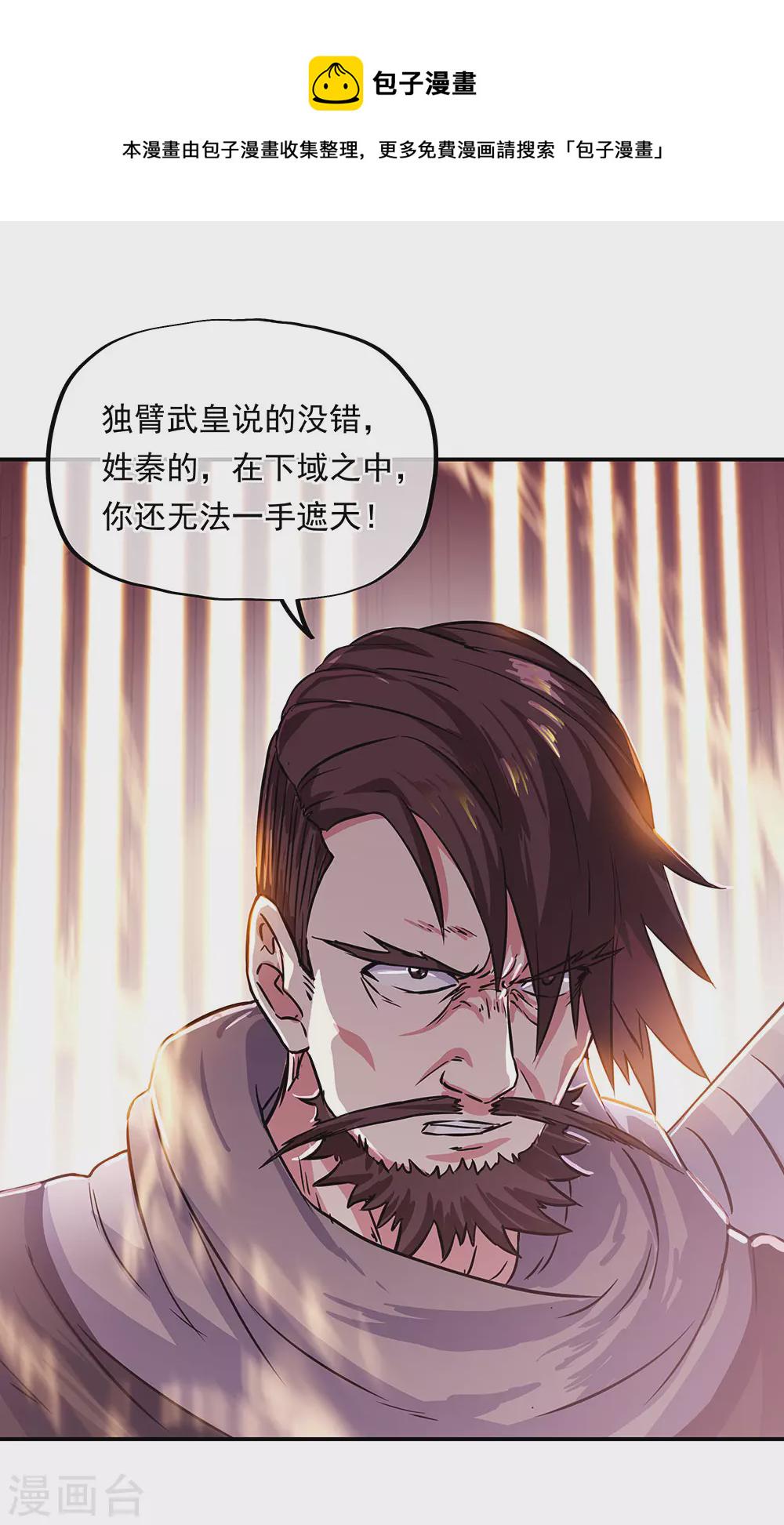 第263话 专业擡杠23