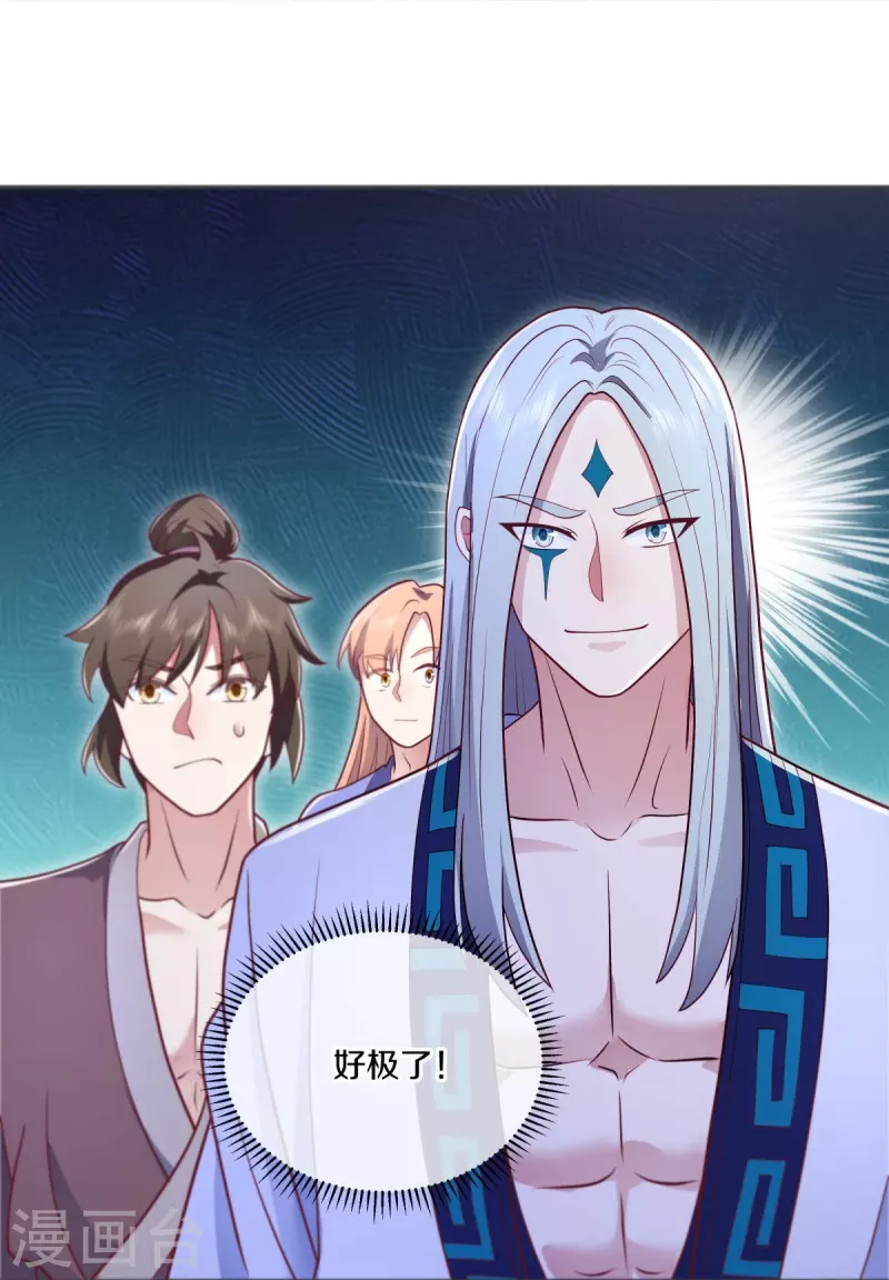 第484话 玄风雷鹏30