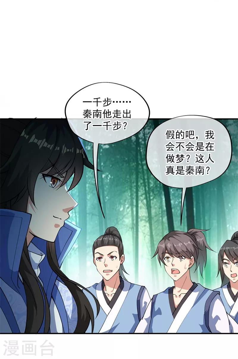第84话 杀机到来5
