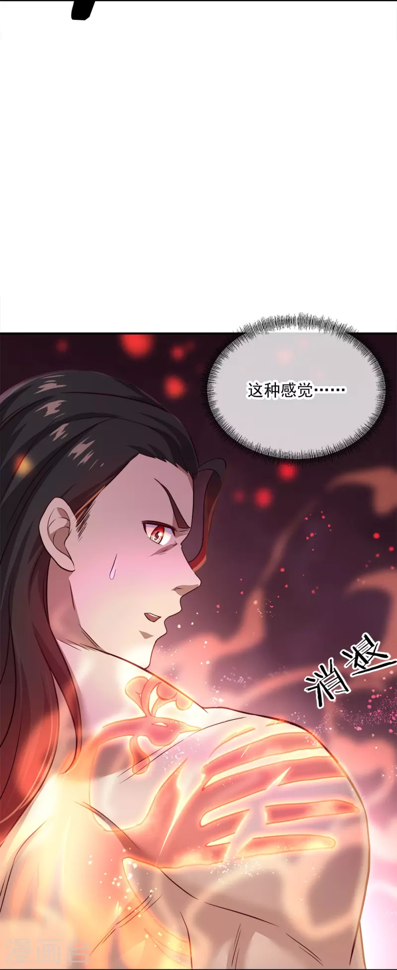 第344话 复活神兽6