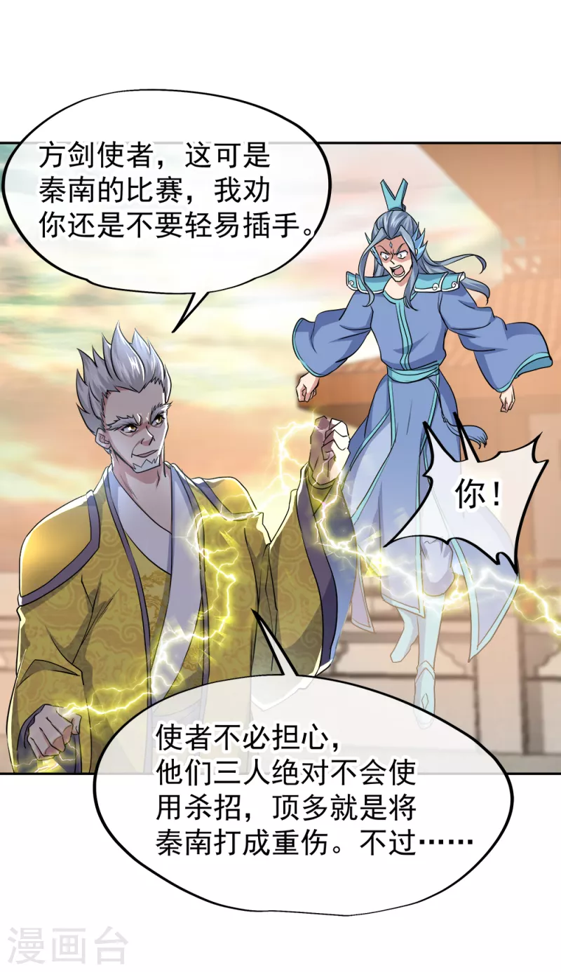 第297话 参赛的资格32
