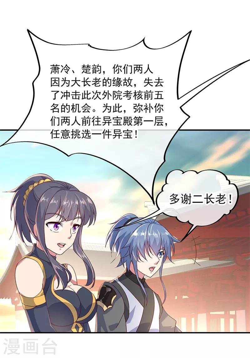 第128话 暗流涌动10
