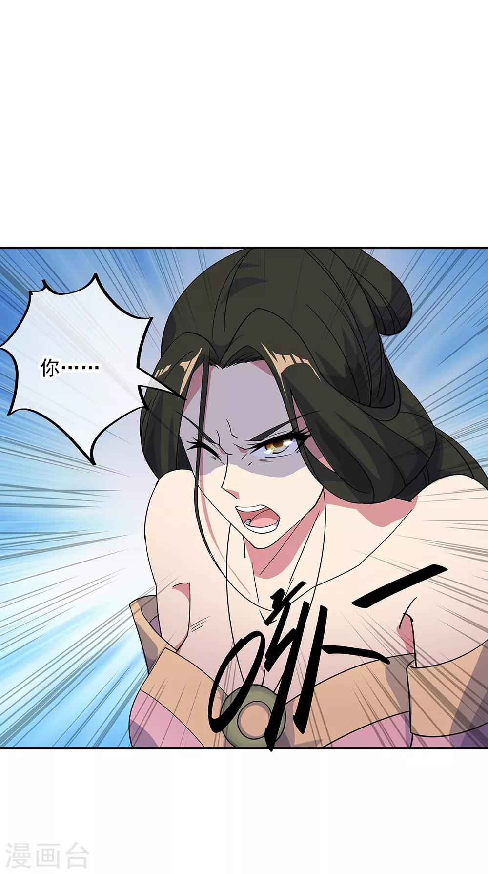 第193话 击溃北柔12