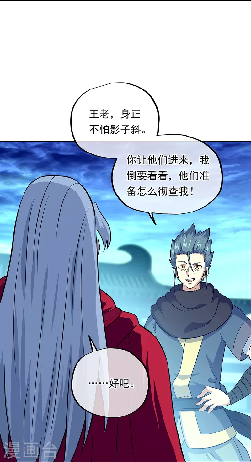 第330话 上门验身40