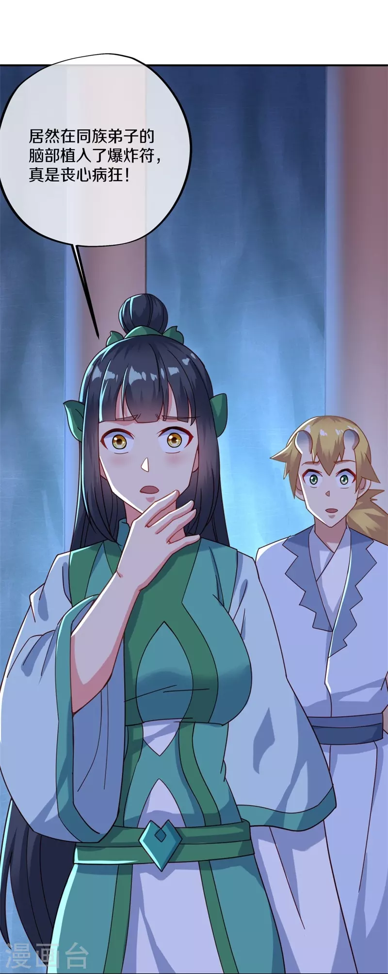 第379话 血祭53