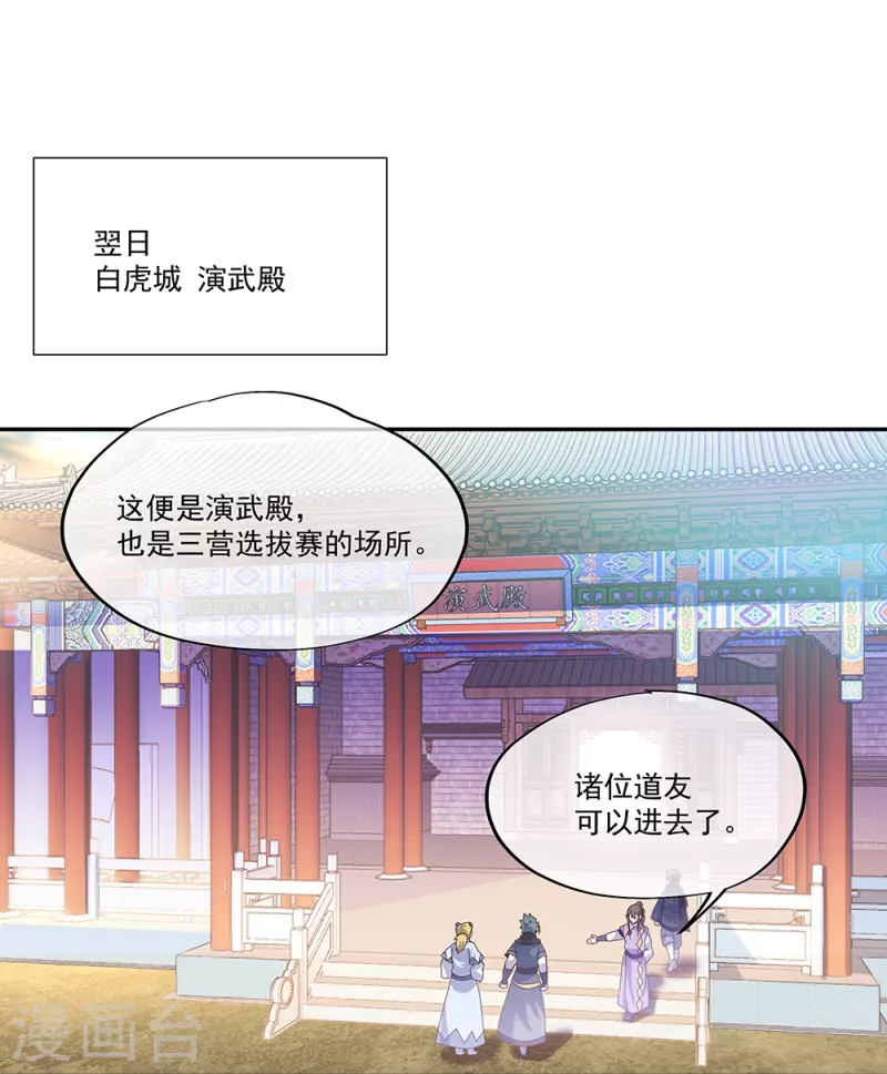第328话 三营选拔29