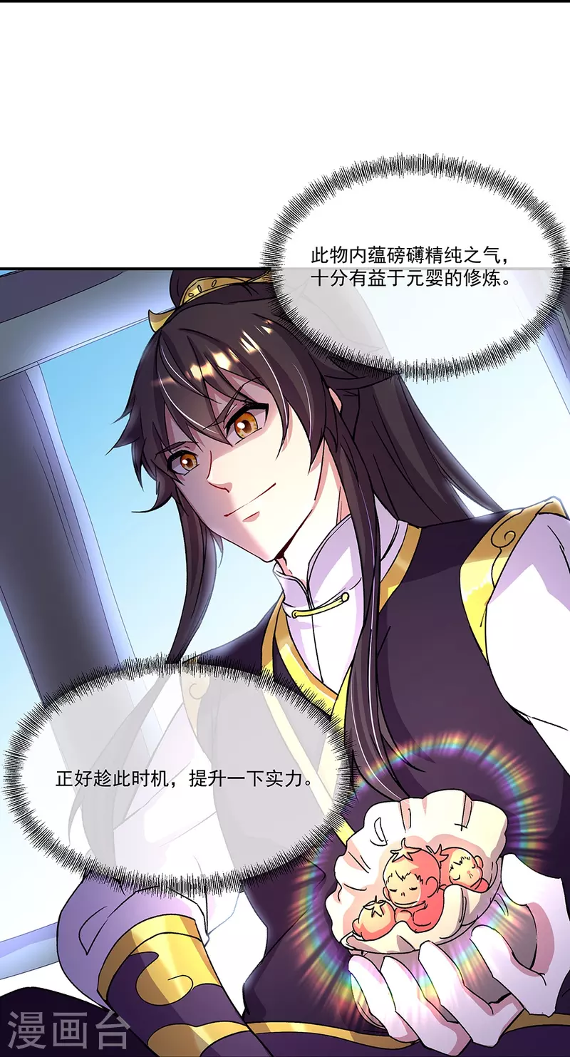 第320话 上域第九城26