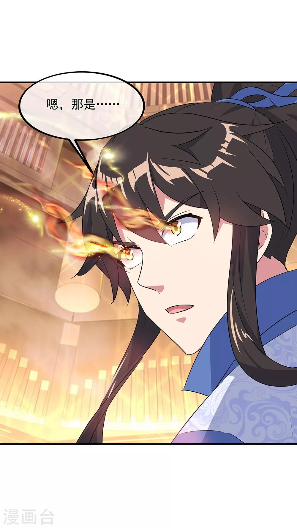 第219话 器灵使命2